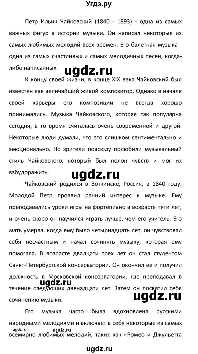 ГДЗ (Решебник) по английскому языку 8 класс (новый курс (4-ый год обучения)) О.В. Афанасьева / страница номер / 259(продолжение 2)