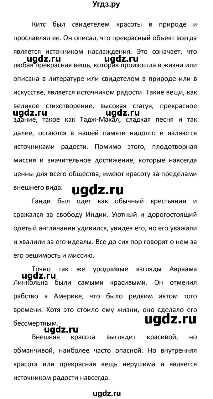 ГДЗ (Решебник) по английскому языку 8 класс (новый курс (4-ый год обучения)) О.В. Афанасьева / страница номер / 262(продолжение 4)