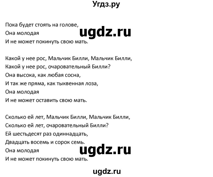 ГДЗ (Решебник) по английскому языку 8 класс (новый курс (4-ый год обучения)) О.В. Афанасьева / страница номер / 29(продолжение 2)