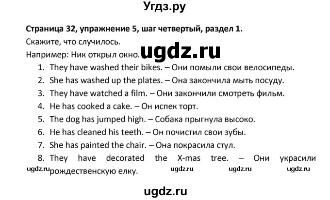 ГДЗ (Решебник) по английскому языку 8 класс (новый курс (4-ый год обучения)) О.В. Афанасьева / страница номер / 32