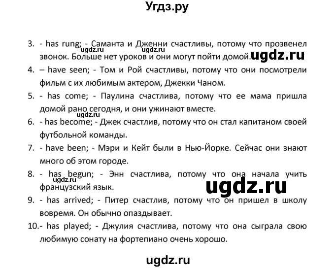 ГДЗ (Решебник) по английскому языку 8 класс (новый курс (4-ый год обучения)) О.В. Афанасьева / страница номер / 38(продолжение 4)