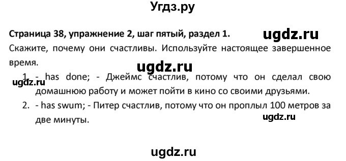 ГДЗ (Решебник) по английскому языку 8 класс (новый курс (4-ый год обучения)) О.В. Афанасьева / страница номер / 39