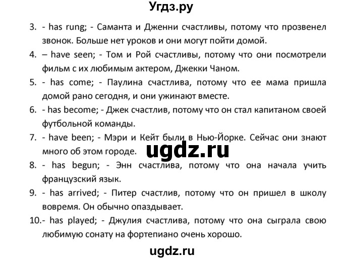 ГДЗ (Решебник) по английскому языку 8 класс (новый курс (4-ый год обучения)) О.В. Афанасьева / страница номер / 39(продолжение 2)