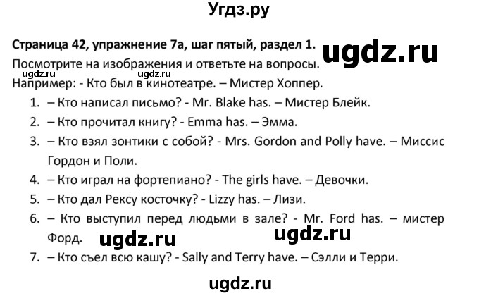 ГДЗ (Решебник) по английскому языку 8 класс (новый курс (4-ый год обучения)) О.В. Афанасьева / страница номер / 43