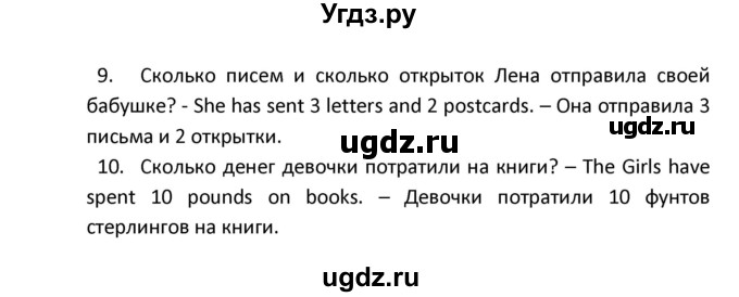 ГДЗ (Решебник) по английскому языку 8 класс (новый курс (4-ый год обучения)) О.В. Афанасьева / страница номер / 51(продолжение 2)