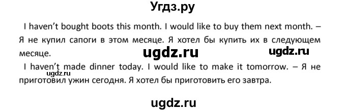 ГДЗ (Решебник) по английскому языку 8 класс (новый курс (4-ый год обучения)) О.В. Афанасьева / страница номер / 52(продолжение 3)