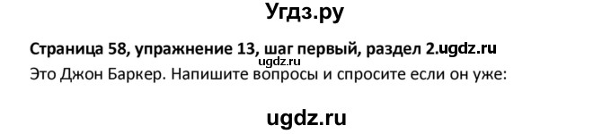 ГДЗ (Решебник) по английскому языку 8 класс (новый курс (4-ый год обучения)) О.В. Афанасьева / страница номер / 58