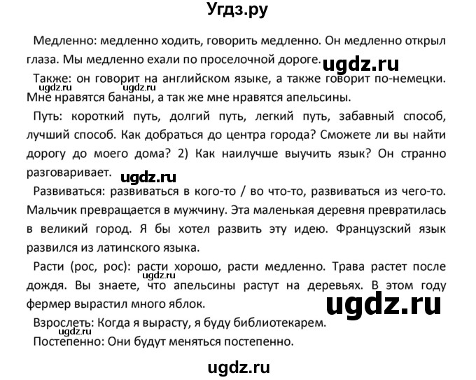 ГДЗ (Решебник) по английскому языку 8 класс (новый курс (4-ый год обучения)) О.В. Афанасьева / страница номер / 60(продолжение 2)