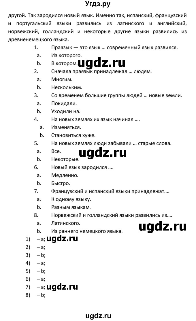 ГДЗ (Решебник) по английскому языку 8 класс (новый курс (4-ый год обучения)) О.В. Афанасьева / страница номер / 61(продолжение 7)