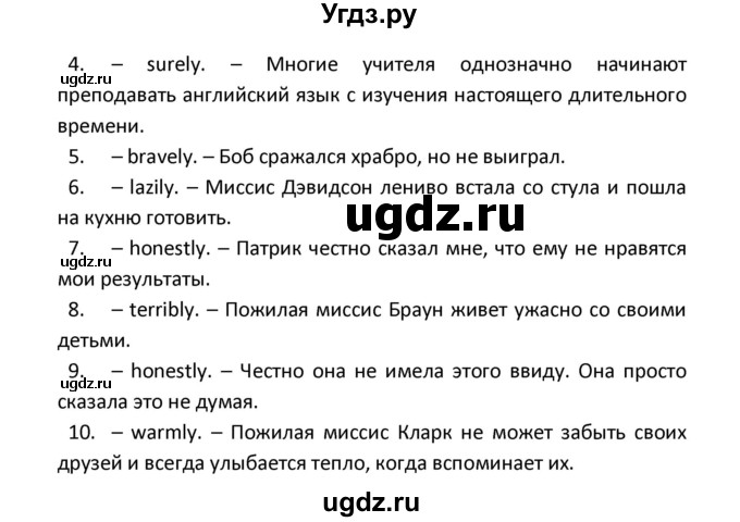 ГДЗ (Решебник) по английскому языку 8 класс (новый курс (4-ый год обучения)) О.В. Афанасьева / страница номер / 68(продолжение 3)