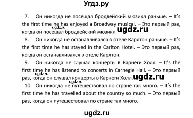 ГДЗ (Решебник) по английскому языку 8 класс (новый курс (4-ый год обучения)) О.В. Афанасьева / страница номер / 83(продолжение 3)