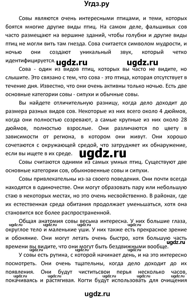 ГДЗ (Решебник) по английскому языку 8 класс (новый курс (4-ый год обучения)) О.В. Афанасьева / страница номер / 93(продолжение 19)