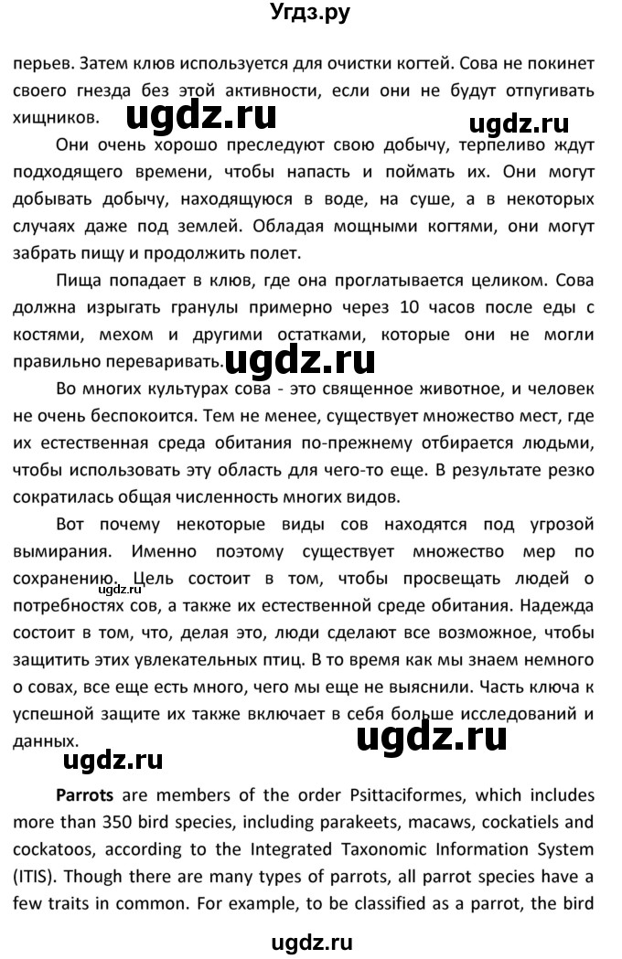 ГДЗ (Решебник) по английскому языку 8 класс (новый курс (4-ый год обучения)) О.В. Афанасьева / страница номер / 93(продолжение 20)