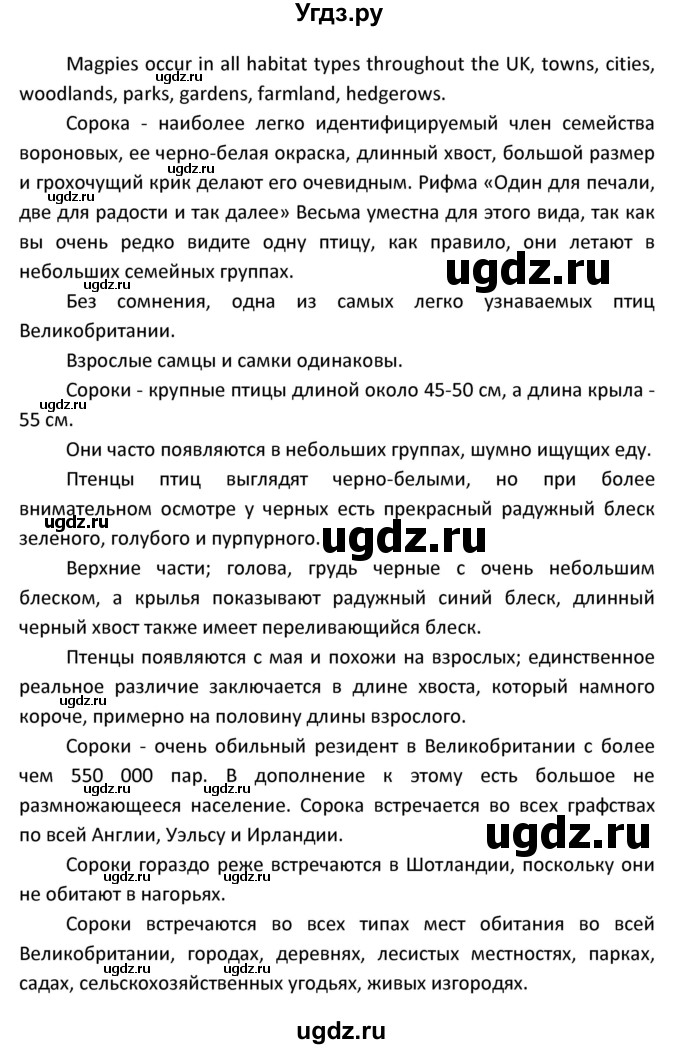 ГДЗ (Решебник) по английскому языку 8 класс (новый курс (4-ый год обучения)) О.В. Афанасьева / страница номер / 93(продолжение 29)