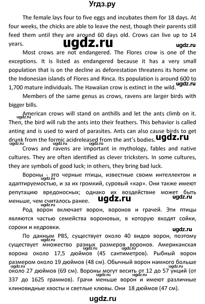 ГДЗ (Решебник) по английскому языку 8 класс (новый курс (4-ый год обучения)) О.В. Афанасьева / страница номер / 93(продолжение 32)