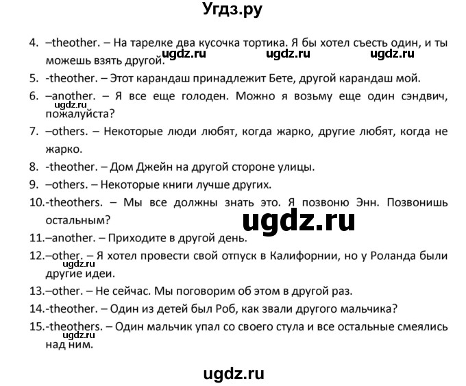 ГДЗ (Решебник) по английскому языку 8 класс (новый курс (4-ый год обучения)) О.В. Афанасьева / страница номер / 95(продолжение 2)