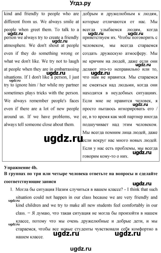 ГДЗ (Решебник) по английскому языку 8 класс (New Millennium) Гроза О.Л. / страница-№ / 104(продолжение 6)