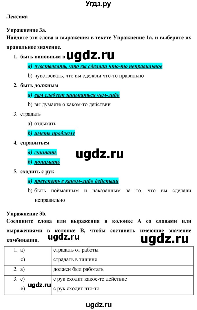 ГДЗ (Решебник) по английскому языку 8 класс (New Millennium) Гроза О.Л. / страница-№ / 106(продолжение 3)