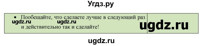 ГДЗ (Решебник) по английскому языку 8 класс (New Millennium) Гроза О.Л. / страница-№ / 106(продолжение 6)