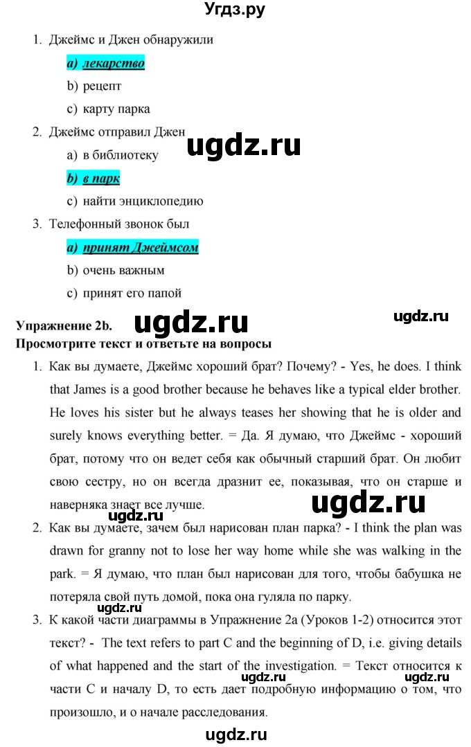 ГДЗ (Решебник) по английскому языку 8 класс (New Millennium) Гроза О.Л. / страница-№ / 117(продолжение 2)