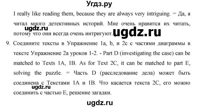 ГДЗ (Решебник) по английскому языку 8 класс (New Millennium) Гроза О.Л. / страница-№ / 120(продолжение 4)