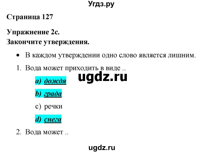 ГДЗ (Решебник) по английскому языку 8 класс (New Millennium) Гроза О.Л. / страница-№ / 127