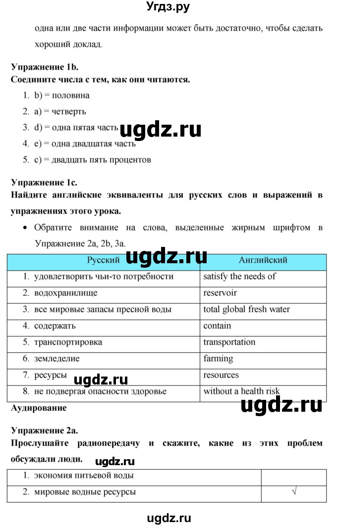 ГДЗ (Решебник) по английскому языку 8 класс (New Millennium) Гроза О.Л. / страница-№ / 128(продолжение 2)