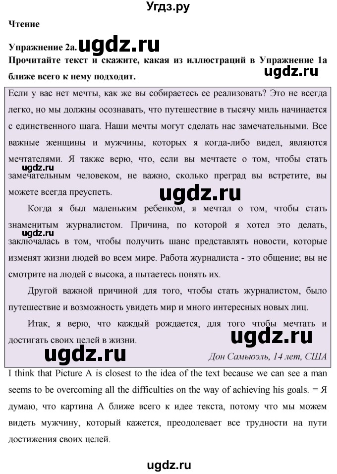 ГДЗ (Решебник) по английскому языку 8 класс (New Millennium) Гроза О.Л. / страница-№ / 140(продолжение 2)