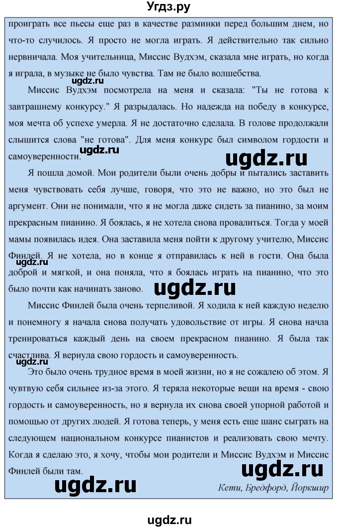 ГДЗ (Решебник) по английскому языку 8 класс (New Millennium) Гроза О.Л. / страница-№ / 145(продолжение 3)