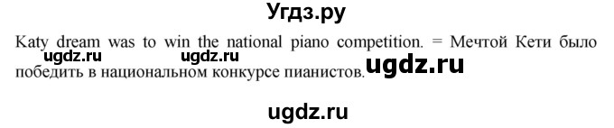 ГДЗ (Решебник) по английскому языку 8 класс (New Millennium) Гроза О.Л. / страница-№ / 145(продолжение 4)