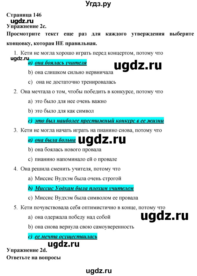 ГДЗ (Решебник) по английскому языку 8 класс (New Millennium) Гроза О.Л. / страница-№ / 146