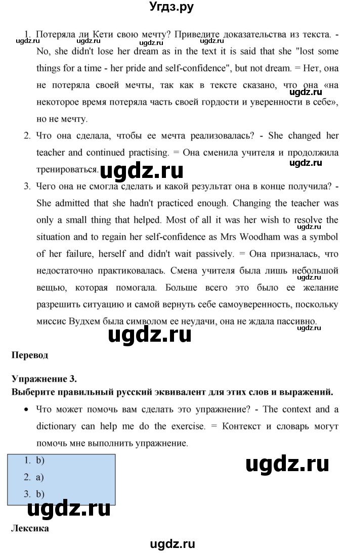 ГДЗ (Решебник) по английскому языку 8 класс (New Millennium) Гроза О.Л. / страница-№ / 146(продолжение 2)