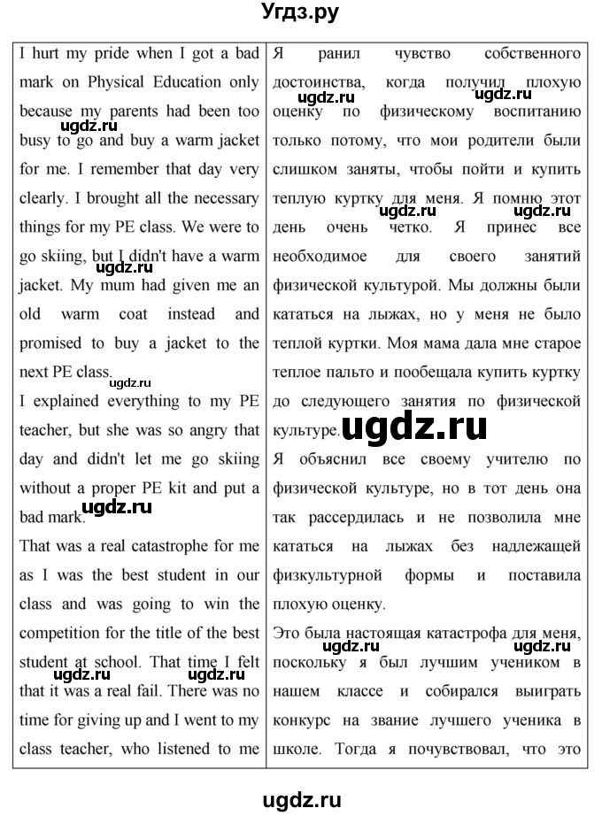 ГДЗ (Решебник) по английскому языку 8 класс (New Millennium) Гроза О.Л. / страница-№ / 146(продолжение 4)