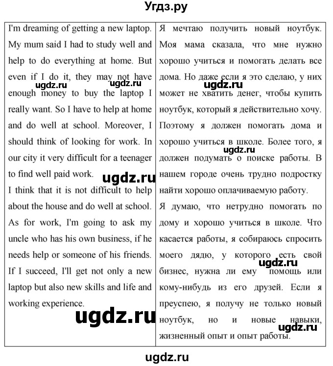 ГДЗ (Решебник) по английскому языку 8 класс (New Millennium) Гроза О.Л. / страница-№ / 146(продолжение 6)