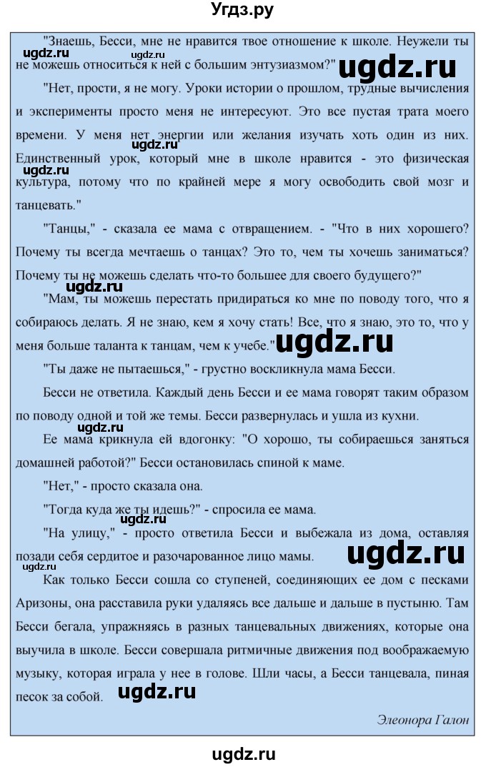 ГДЗ (Решебник) по английскому языку 8 класс (New Millennium) Гроза О.Л. / страница-№ / 149(продолжение 2)