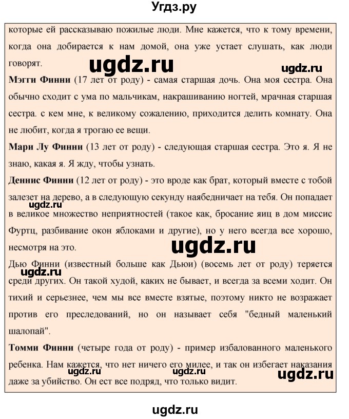 ГДЗ (Решебник) по английскому языку 8 класс (New Millennium) Гроза О.Л. / страница-№ / 153(продолжение 2)