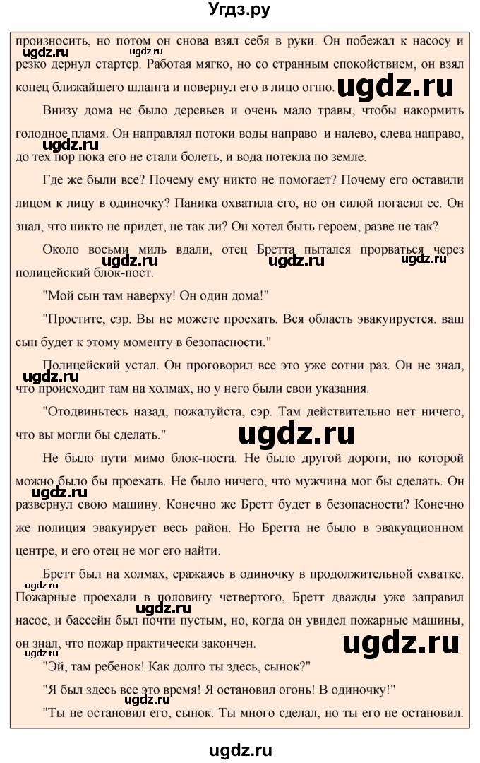 ГДЗ (Решебник) по английскому языку 8 класс (New Millennium) Гроза О.Л. / страница-№ / 157(продолжение 2)