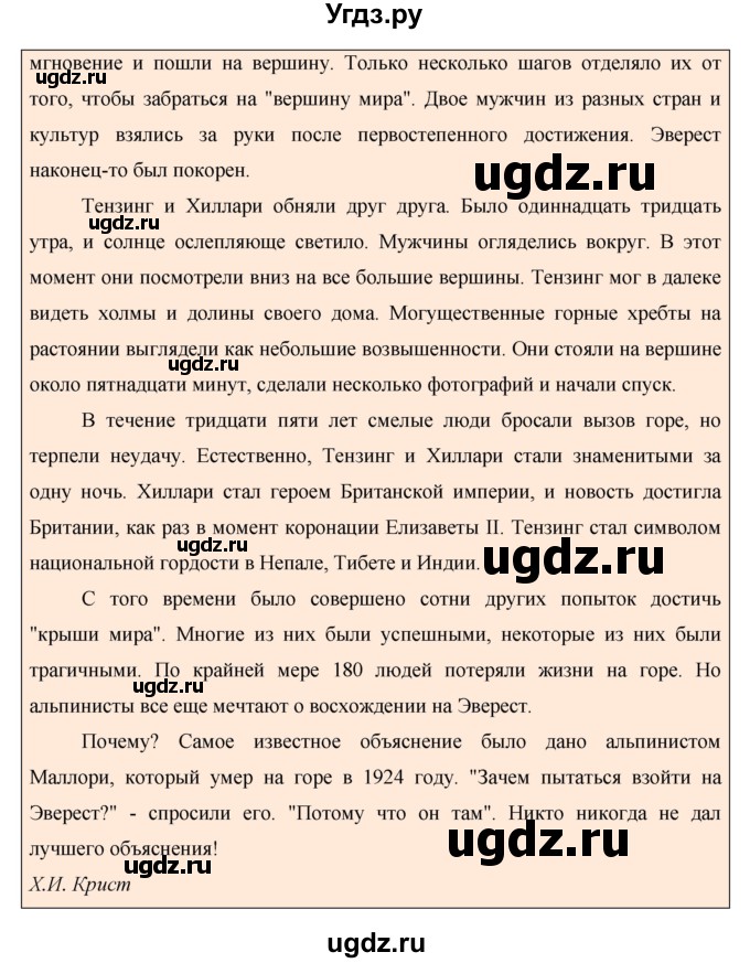 ГДЗ (Решебник) по английскому языку 8 класс (New Millennium) Гроза О.Л. / страница-№ / 160(продолжение 2)