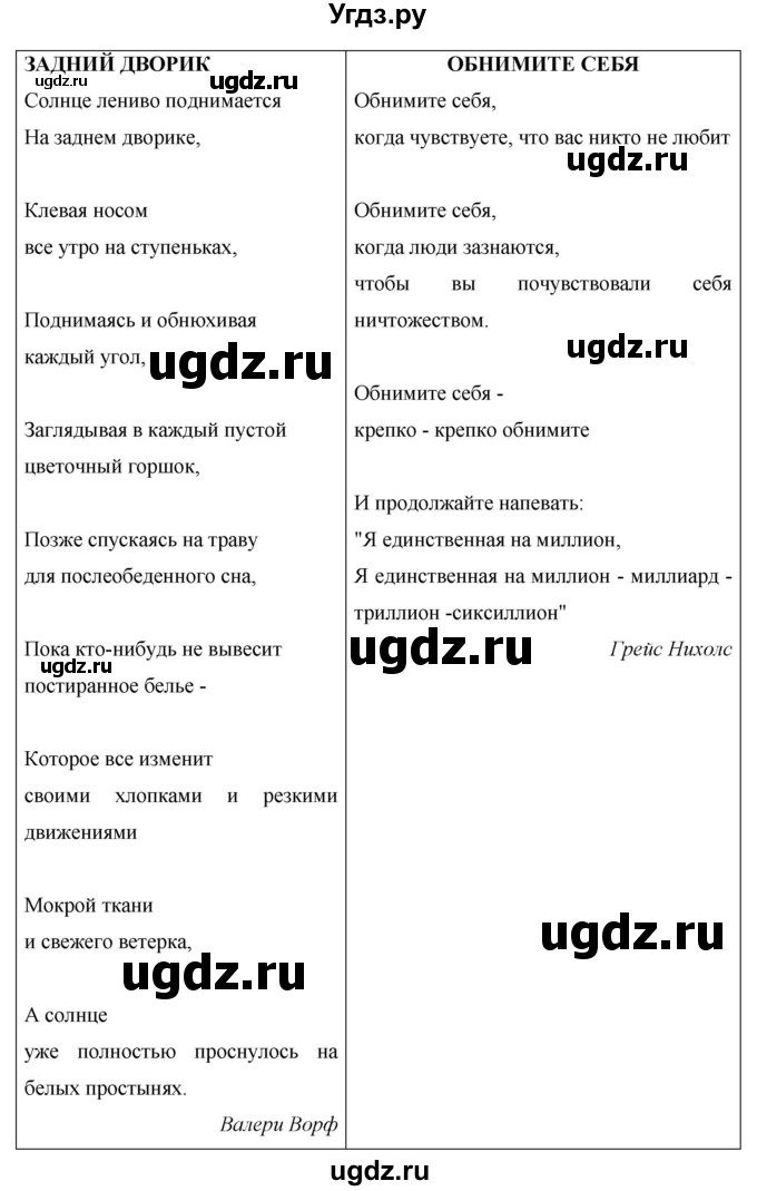 ГДЗ (Решебник) по английскому языку 8 класс (New Millennium) Гроза О.Л. / страница-№ / 162(продолжение 2)