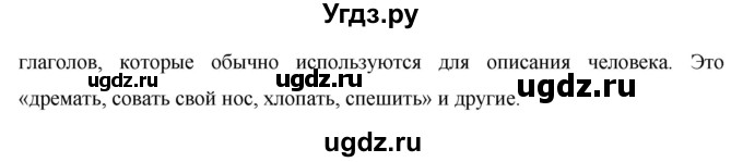 ГДЗ (Решебник) по английскому языку 8 класс (New Millennium) Гроза О.Л. / страница-№ / 163(продолжение 2)