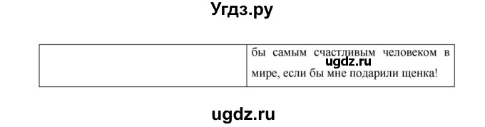 ГДЗ (Решебник) по английскому языку 8 класс (New Millennium) Гроза О.Л. / страница-№ / 30(продолжение 5)