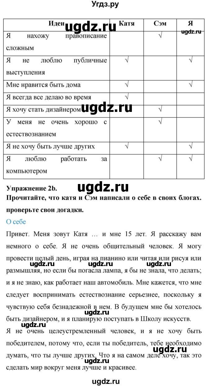 ГДЗ (Решебник) по английскому языку 8 класс (New Millennium) Гроза О.Л. / страница-№ / 38(продолжение 3)