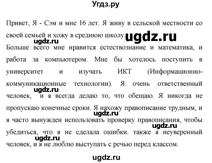 ГДЗ (Решебник) по английскому языку 8 класс (New Millennium) Гроза О.Л. / страница-№ / 38(продолжение 4)