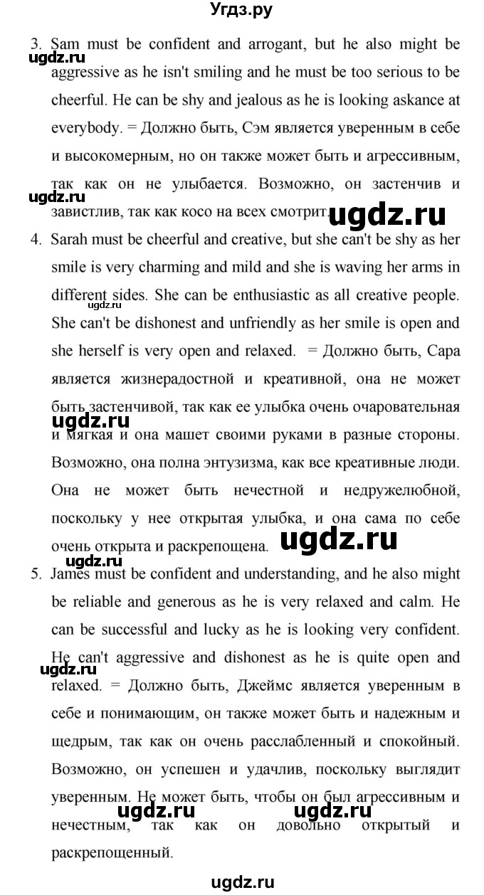 ГДЗ (Решебник) по английскому языку 8 класс (New Millennium) Гроза О.Л. / страница-№ / 42(продолжение 3)