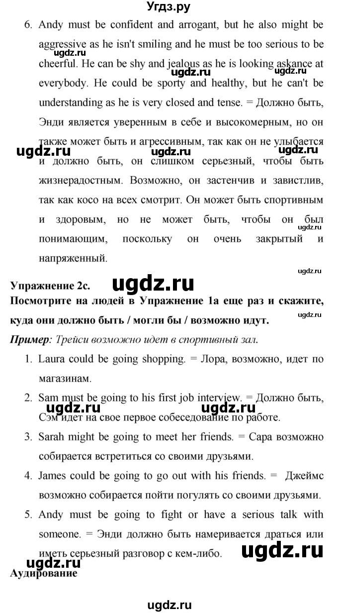 ГДЗ (Решебник) по английскому языку 8 класс (New Millennium) Гроза О.Л. / страница-№ / 42(продолжение 4)