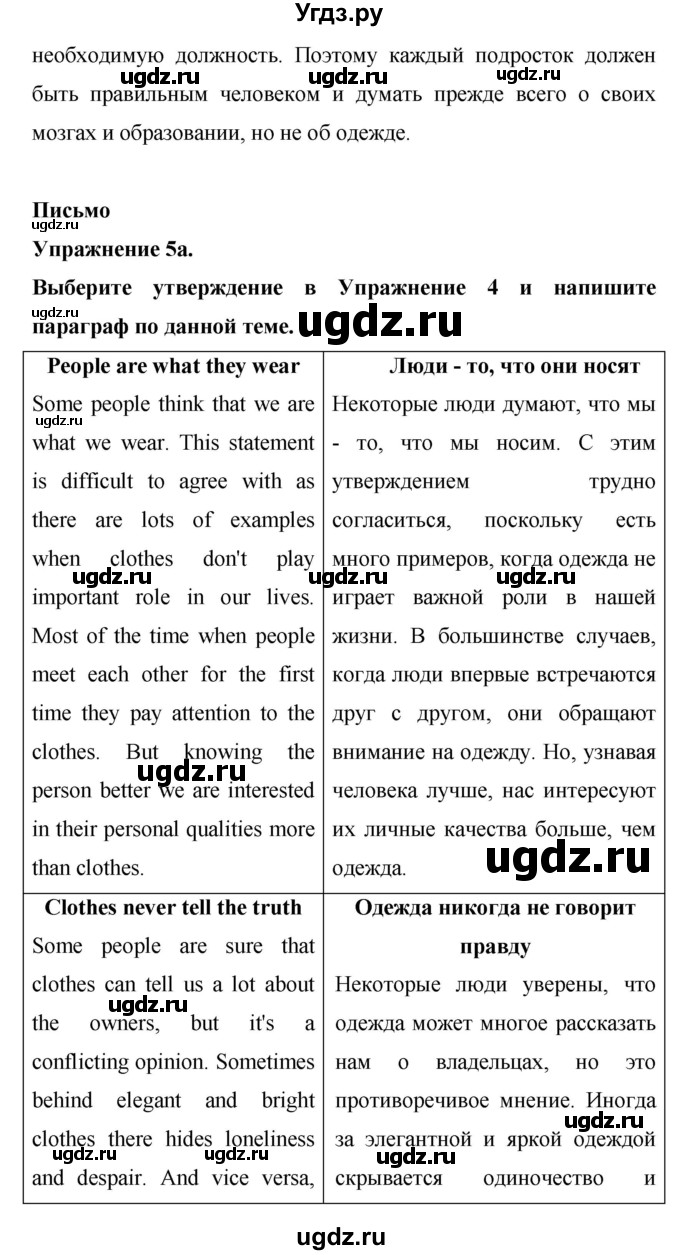 ГДЗ (Решебник) по английскому языку 8 класс (New Millennium) Гроза О.Л. / страница-№ / 42(продолжение 8)