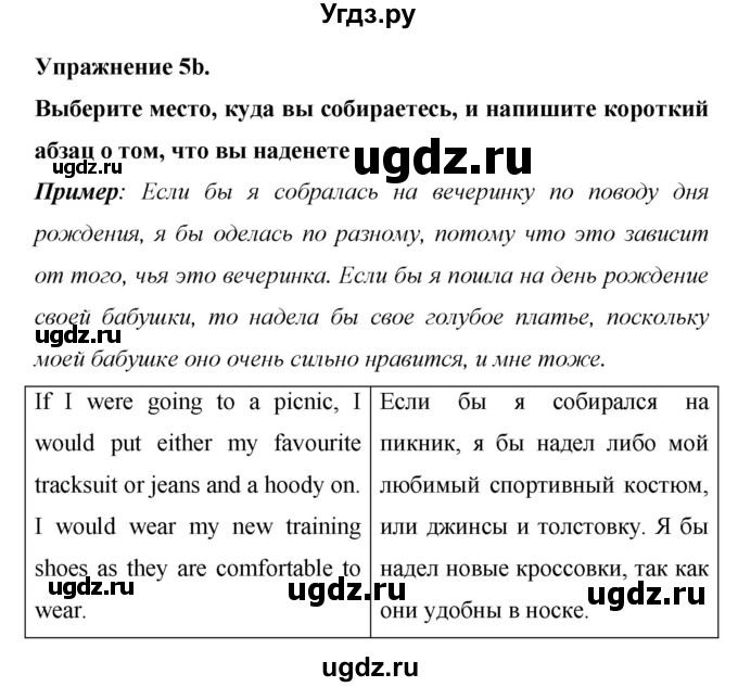 ГДЗ (Решебник) по английскому языку 8 класс (New Millennium) Гроза О.Л. / страница-№ / 42(продолжение 10)