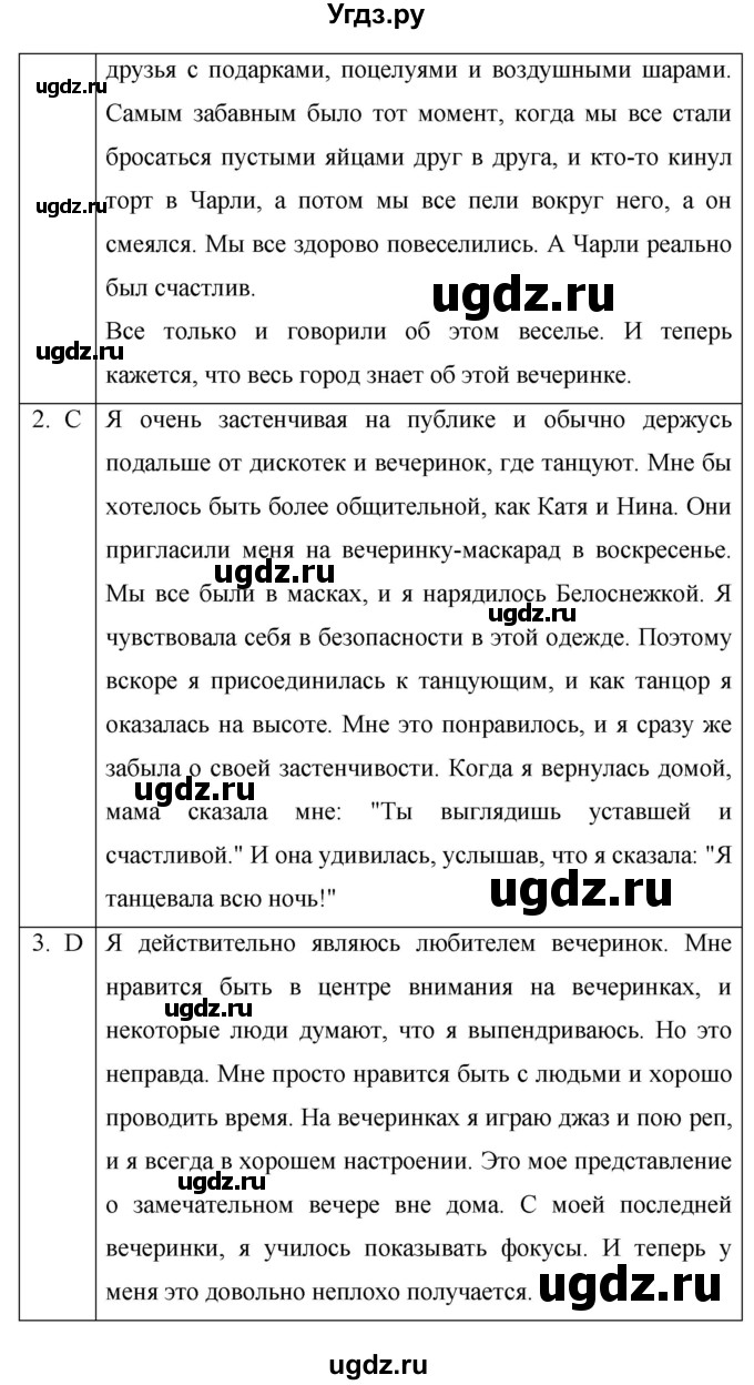 ГДЗ (Решебник) по английскому языку 8 класс (New Millennium) Гроза О.Л. / страница-№ / 43(продолжение 2)