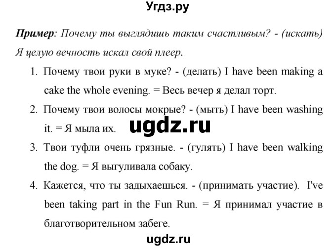 ГДЗ (Решебник) по английскому языку 8 класс (New Millennium) Гроза О.Л. / страница-№ / 44(продолжение 5)