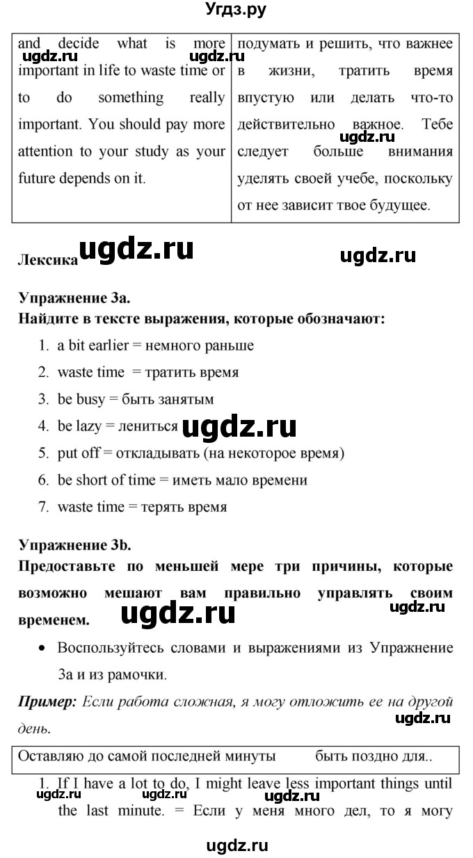 ГДЗ (Решебник) по английскому языку 8 класс (New Millennium) Гроза О.Л. / страница-№ / 47(продолжение 2)